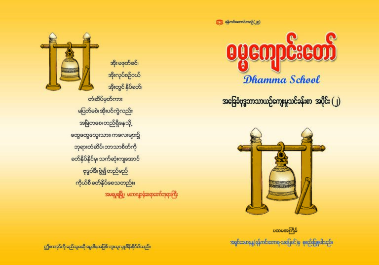 Cover Part(2)