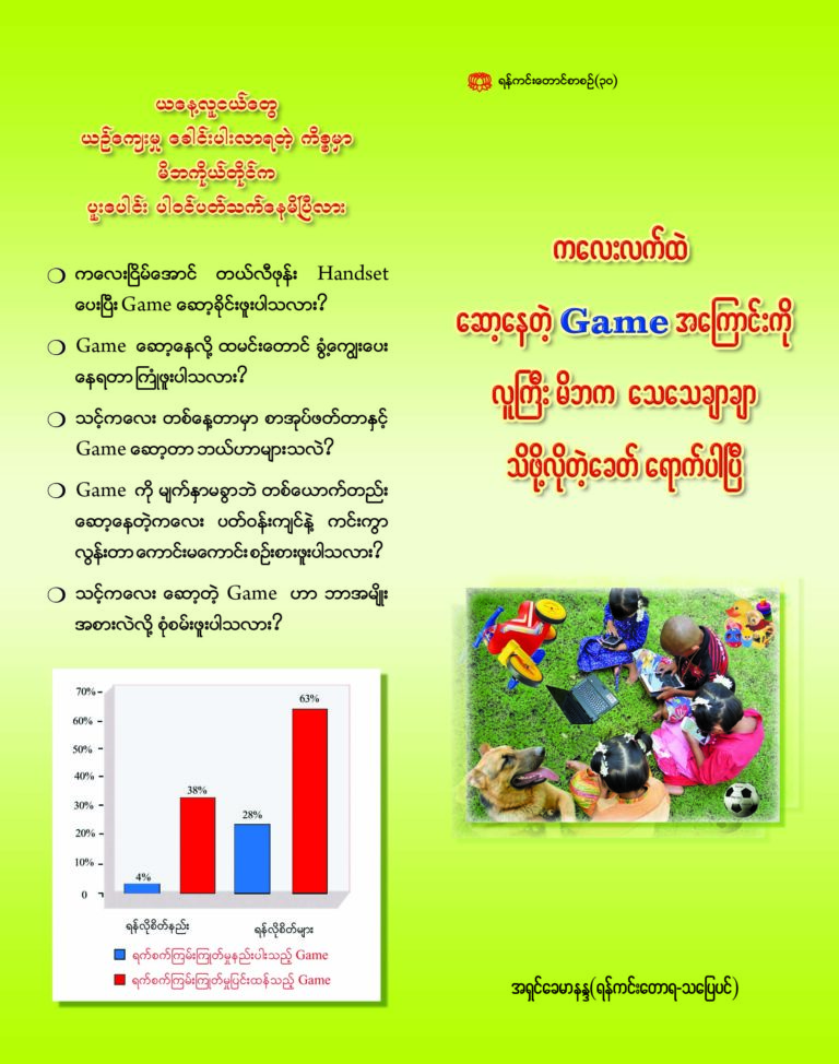 Game cover-2