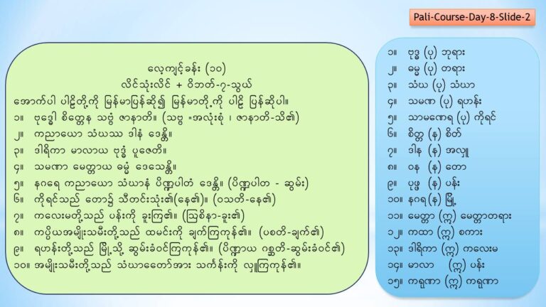PALI Course Day- 9 Slide - 2
