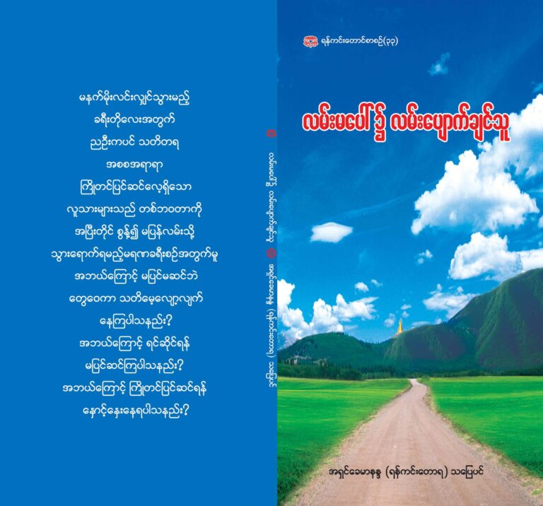 Road (Book)-1 copy