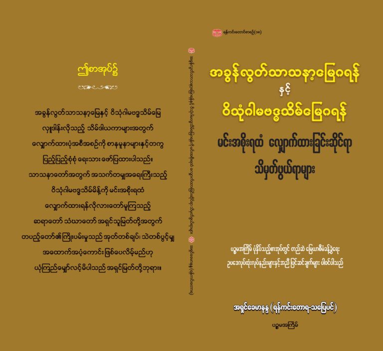 Si Ma Special Cover