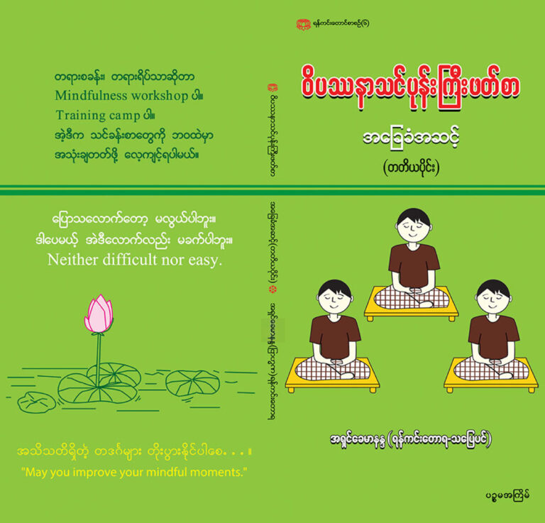 Thinponekyi(3) Innter