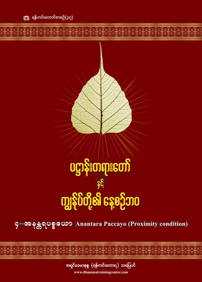 4 - Anantara Cover