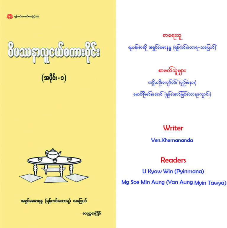 Youth Talk - 1