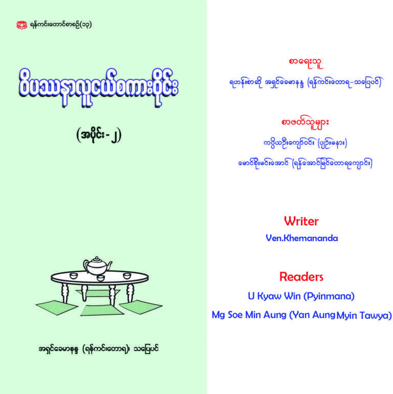 Youth Talk -2