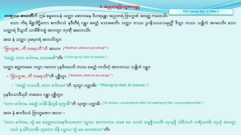 Slide7