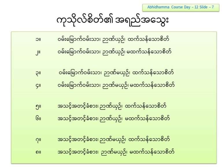 Slide7