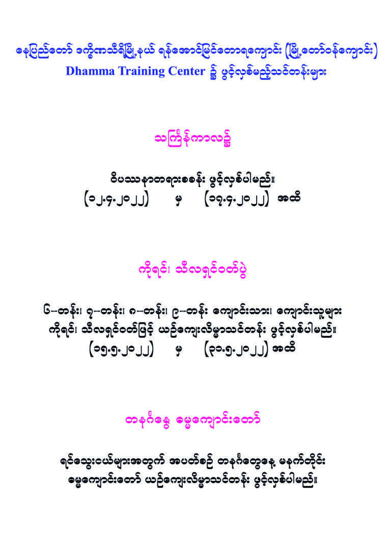 Notice