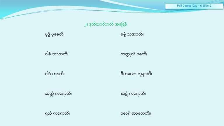 Slide2