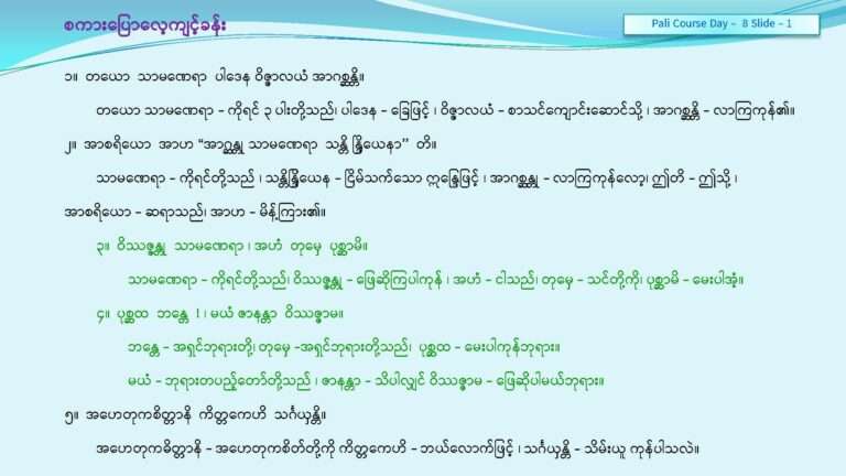 Pali Grammar Day-9 (Slied 1 to 4)