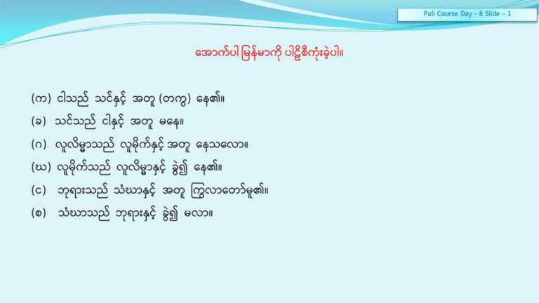 Slide11