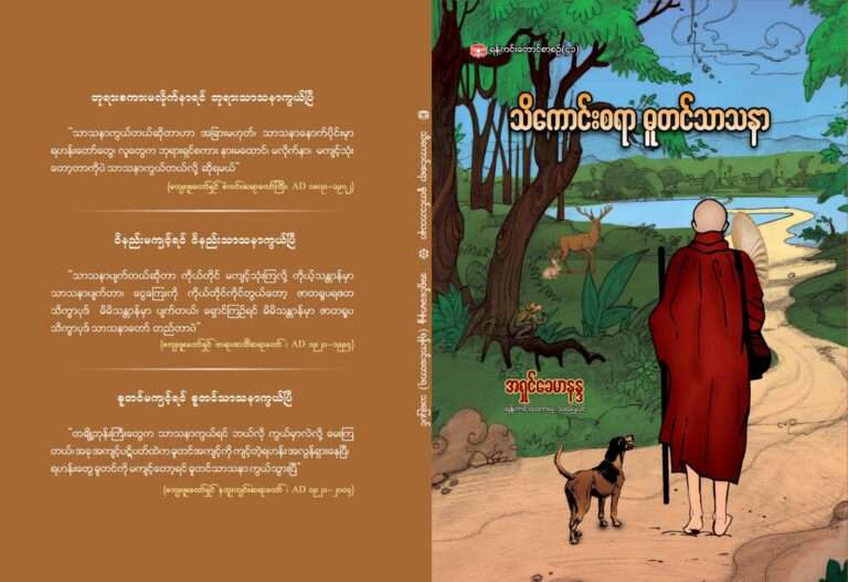 Dutin Cover