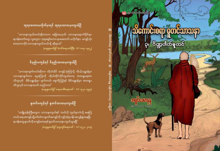Dutin Cover - 3