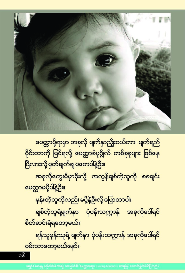 Loving Kindness Inner for website_Page_16