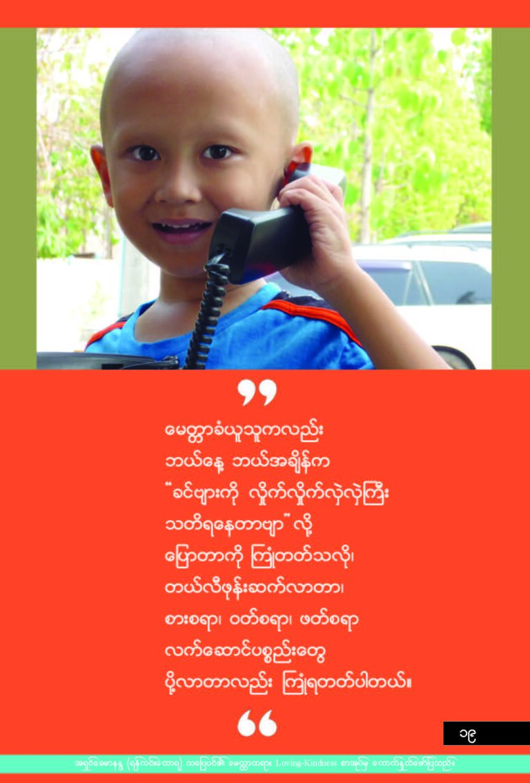 Loving Kindness Inner for website_Page_19