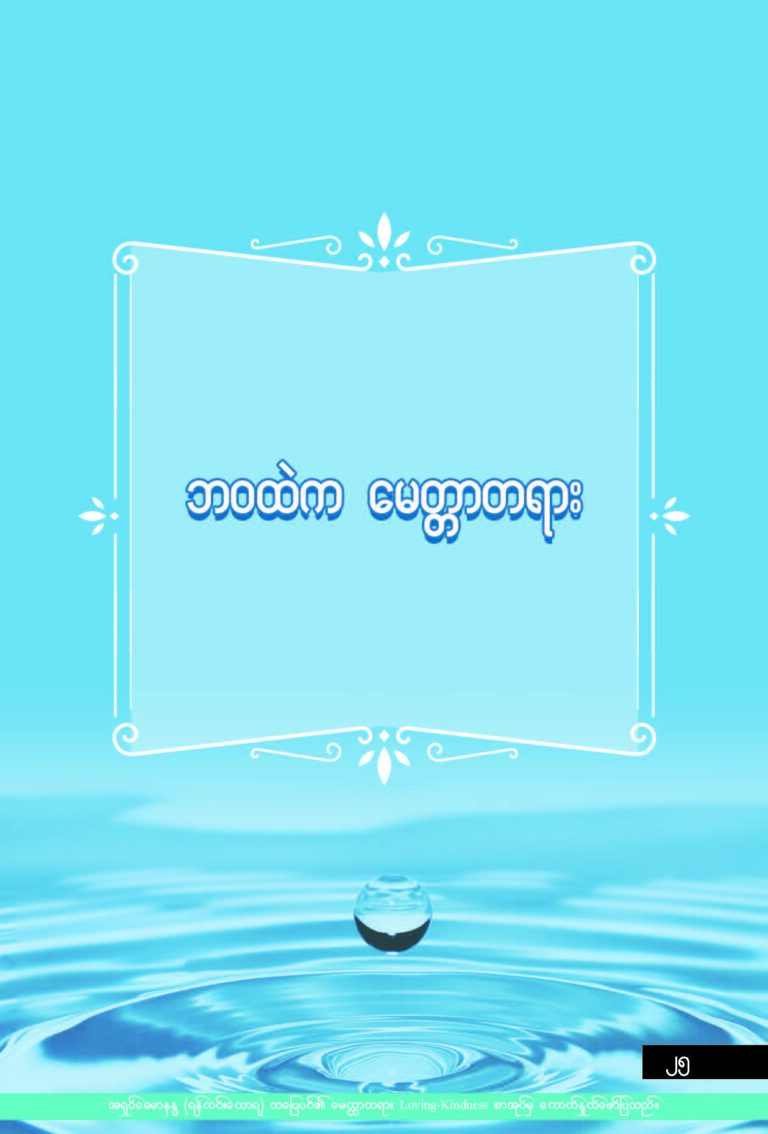 Loving Kindness Inner for website_Page_25