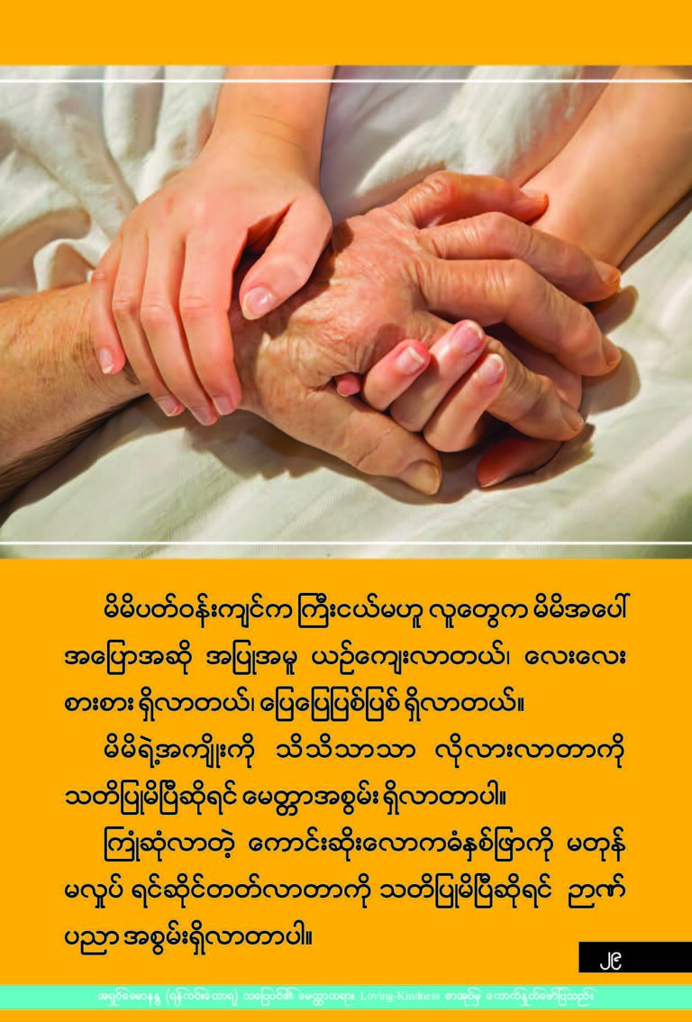 Loving Kindness Inner for website_Page_29