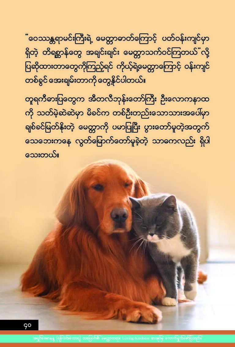Loving Kindness Inner for website_Page_40