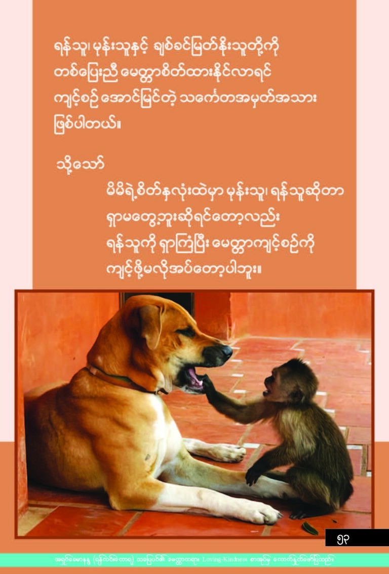 Loving Kindness Inner for website_Page_53