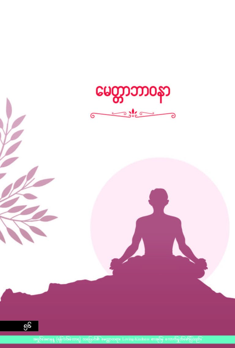 Loving Kindness Inner for website_Page_56