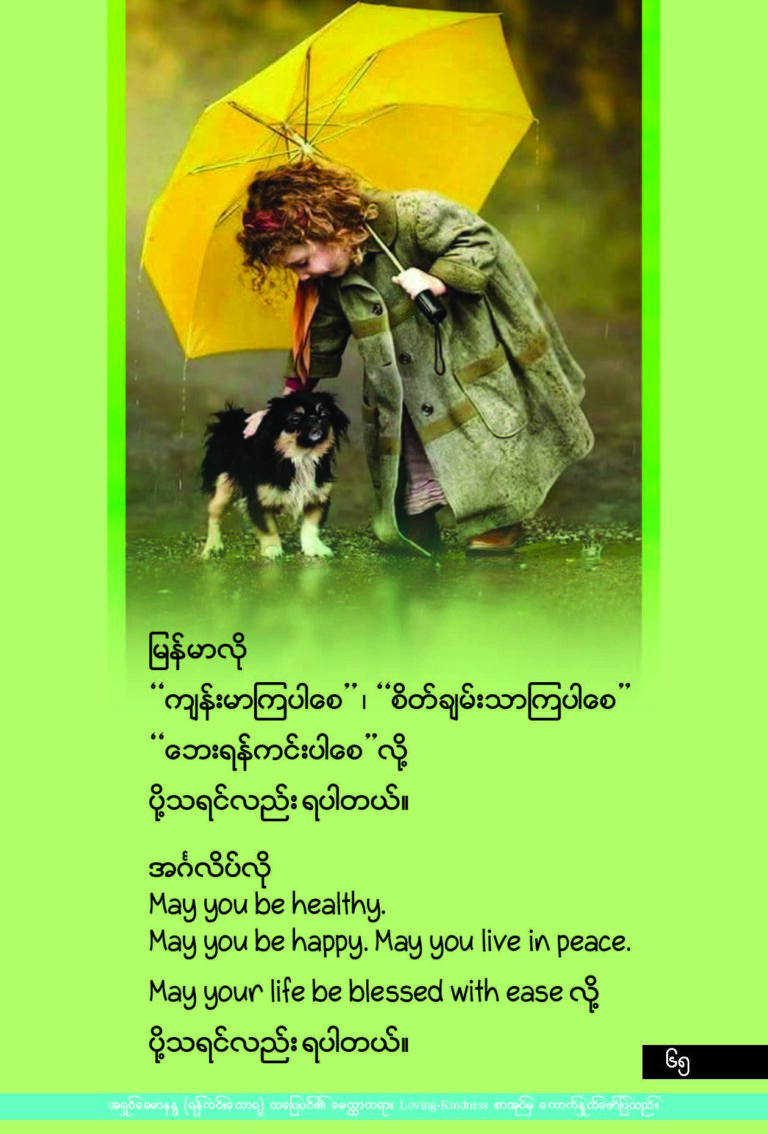 Loving Kindness Inner for website_Page_65