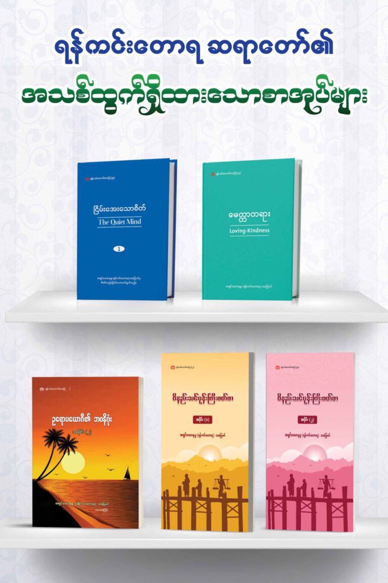Book V9‌ျေကာင်းပါတယ်။မှာသင့်တယ်