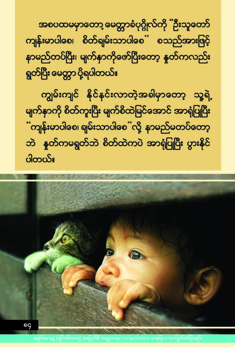 Loving Kindness Inner for website_Page_84