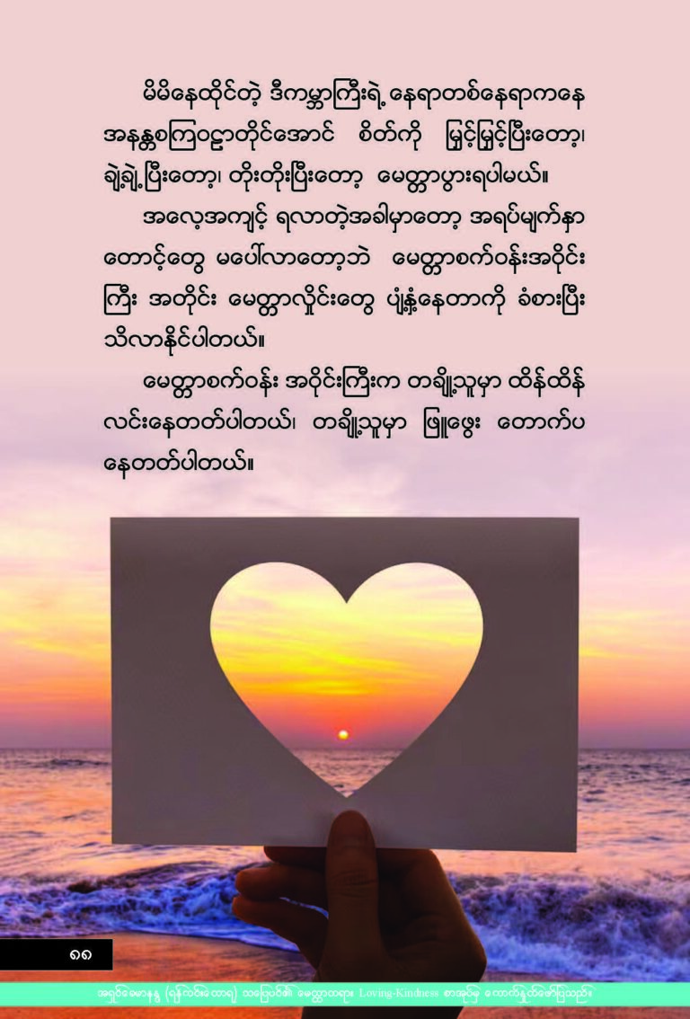 Loving Kindness Inner for website_Page_88
