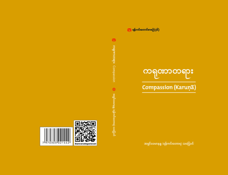 Compassion Book_Page_01