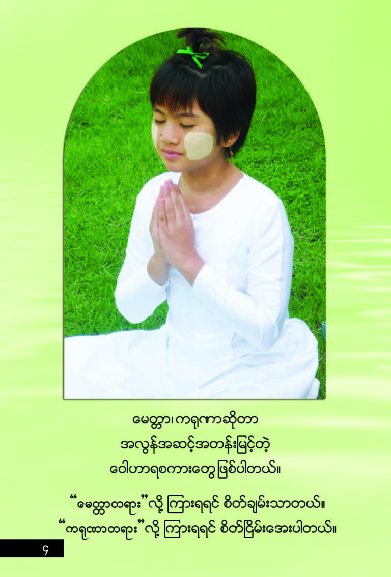 Compassion Book_Page_10
