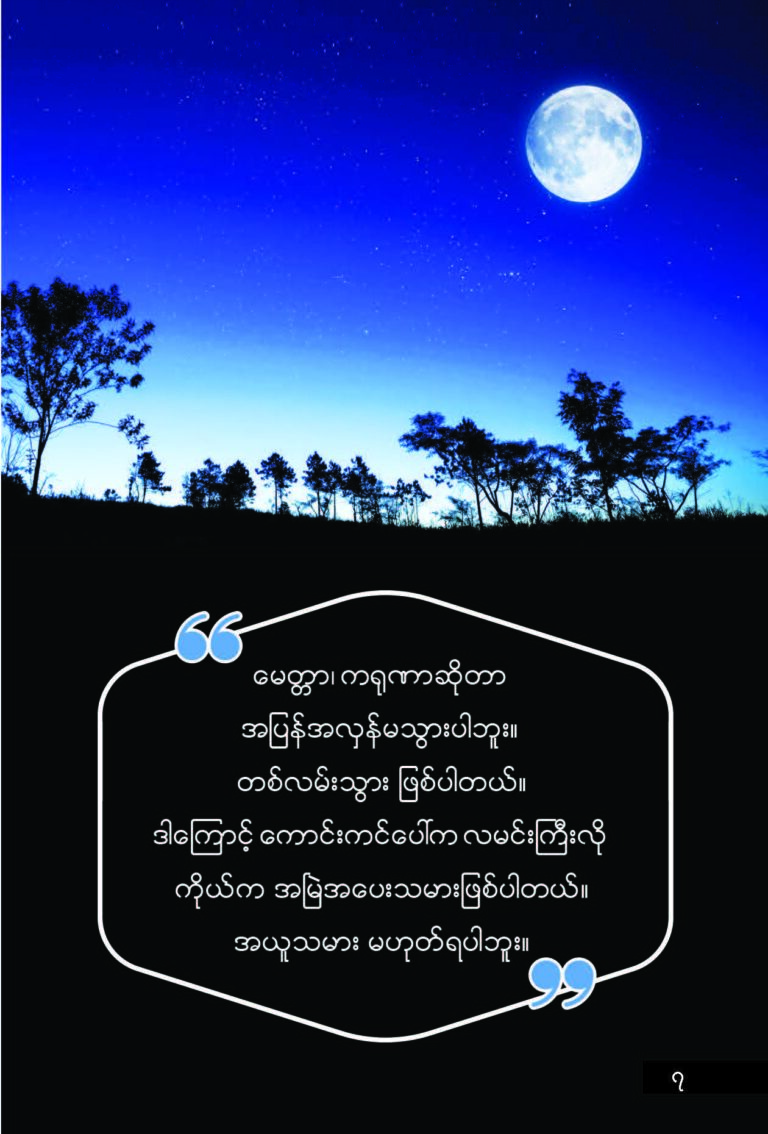 Compassion Book_Page_13