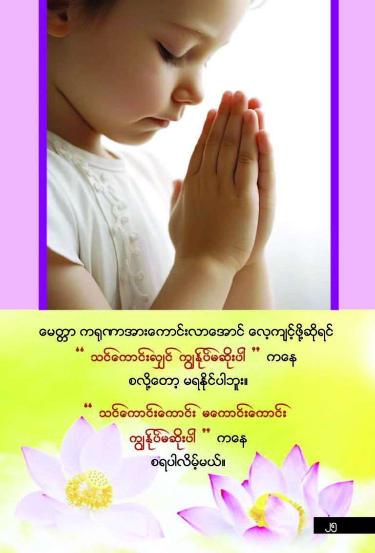 Compassion Book_Page_31