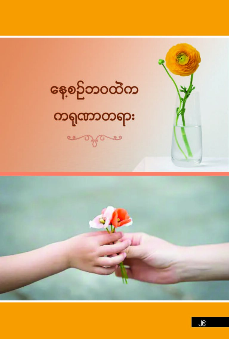 Compassion Book_Page_35