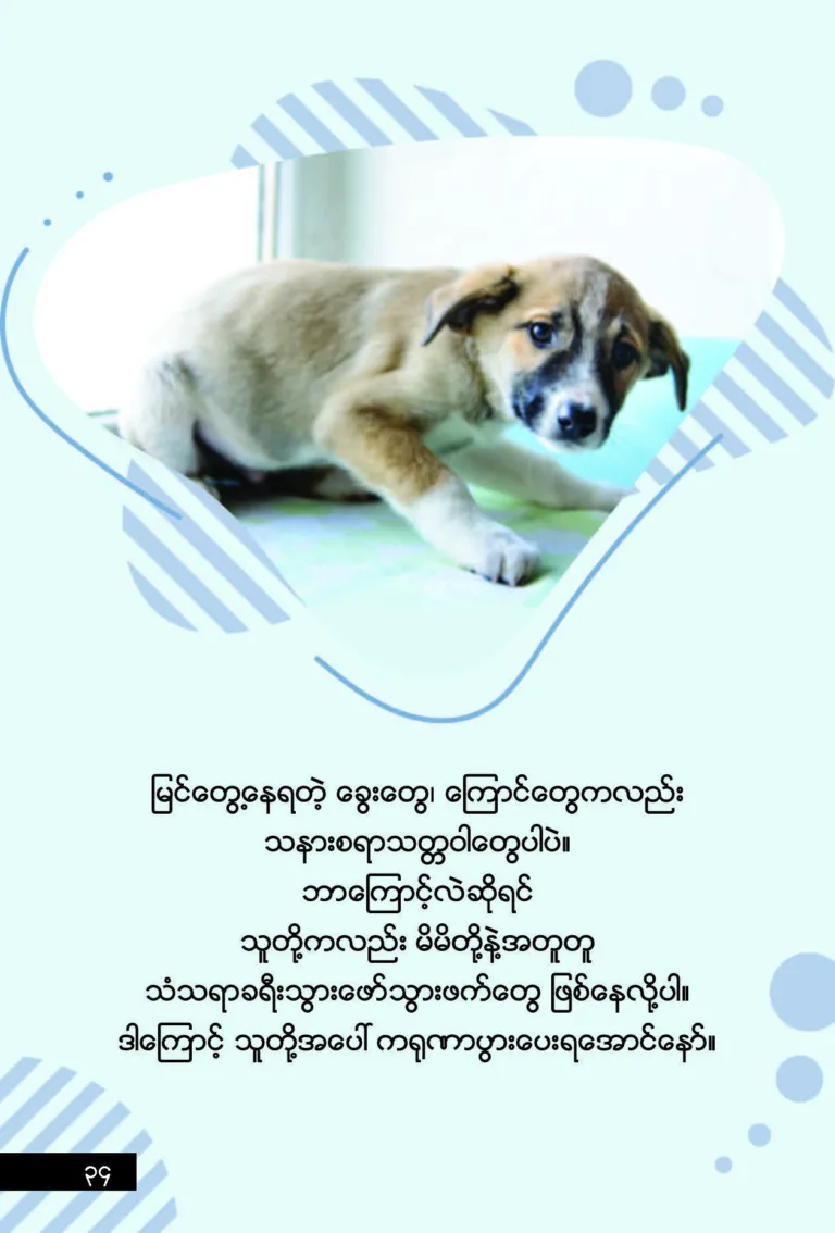 Compassion Book_Page_40