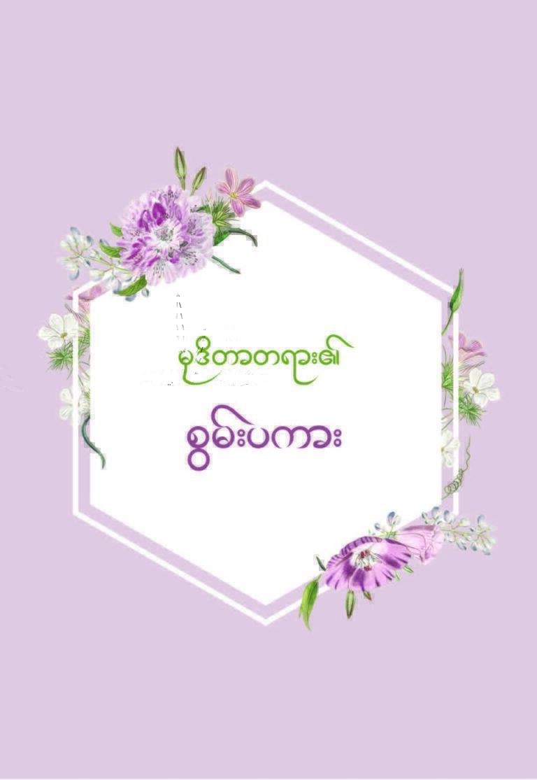 MuDiTar Inner_to SNN TD (1.4.2024)_Page_32
