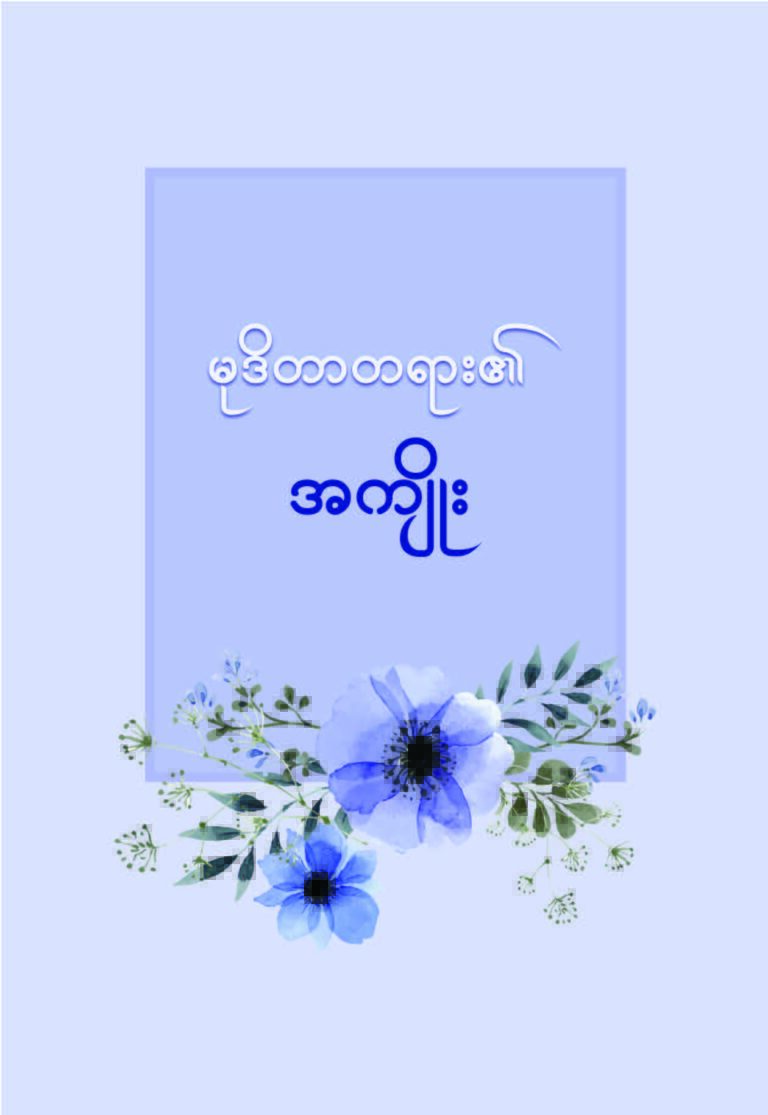 MuDiTar Inner_to SNN TD (1.4.2024)_Page_39