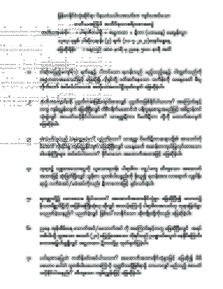 ၂၀၂၁ ခုနှစ် အဘိဝိနယာစရိယစာတော်ပြန်ပွဲ တတိယအဆင့်မေးခွန်း_Page_1