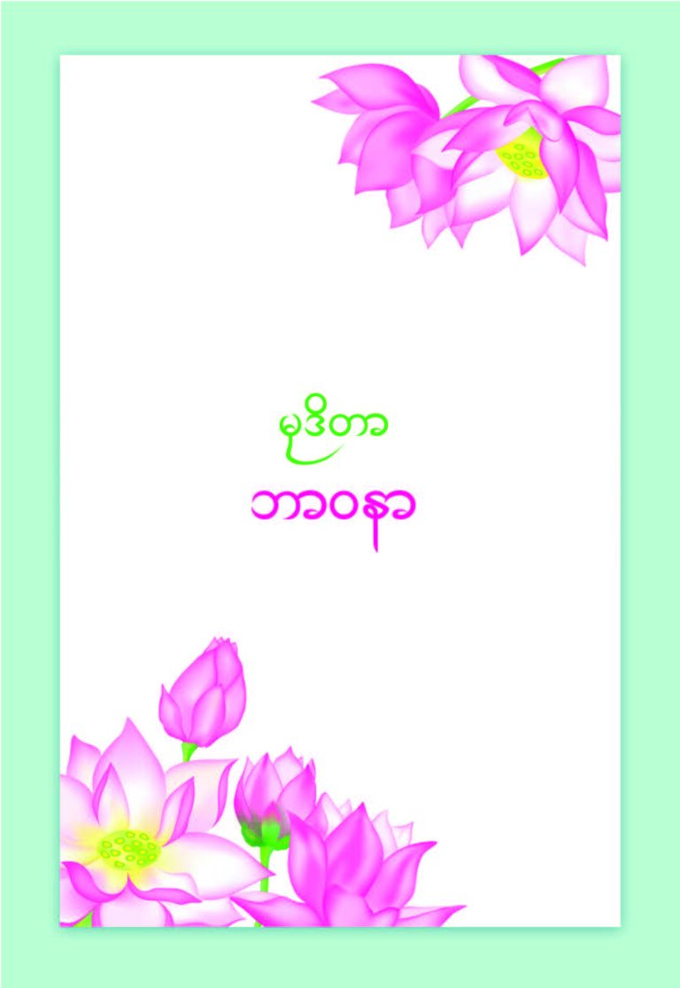 MuDiTar Inner_to SNN TD (1.4.2024)_Page_63