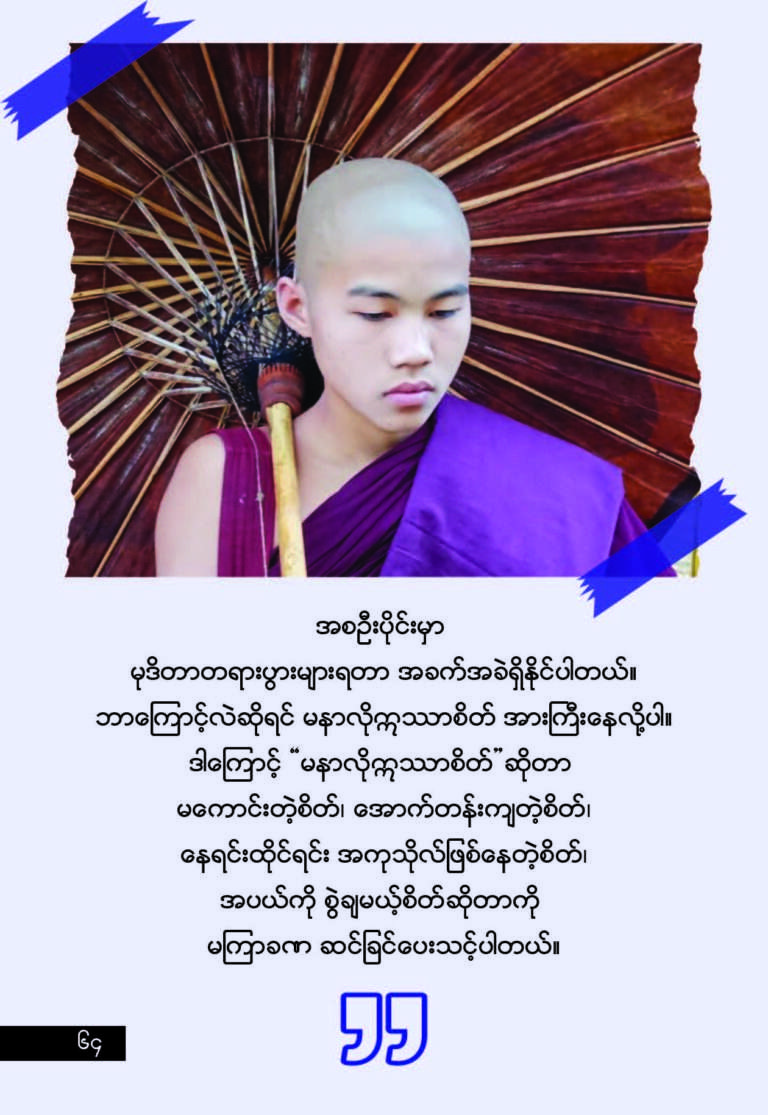 MuDiTar Inner_to SNN TD (1.4.2024)_Page_69