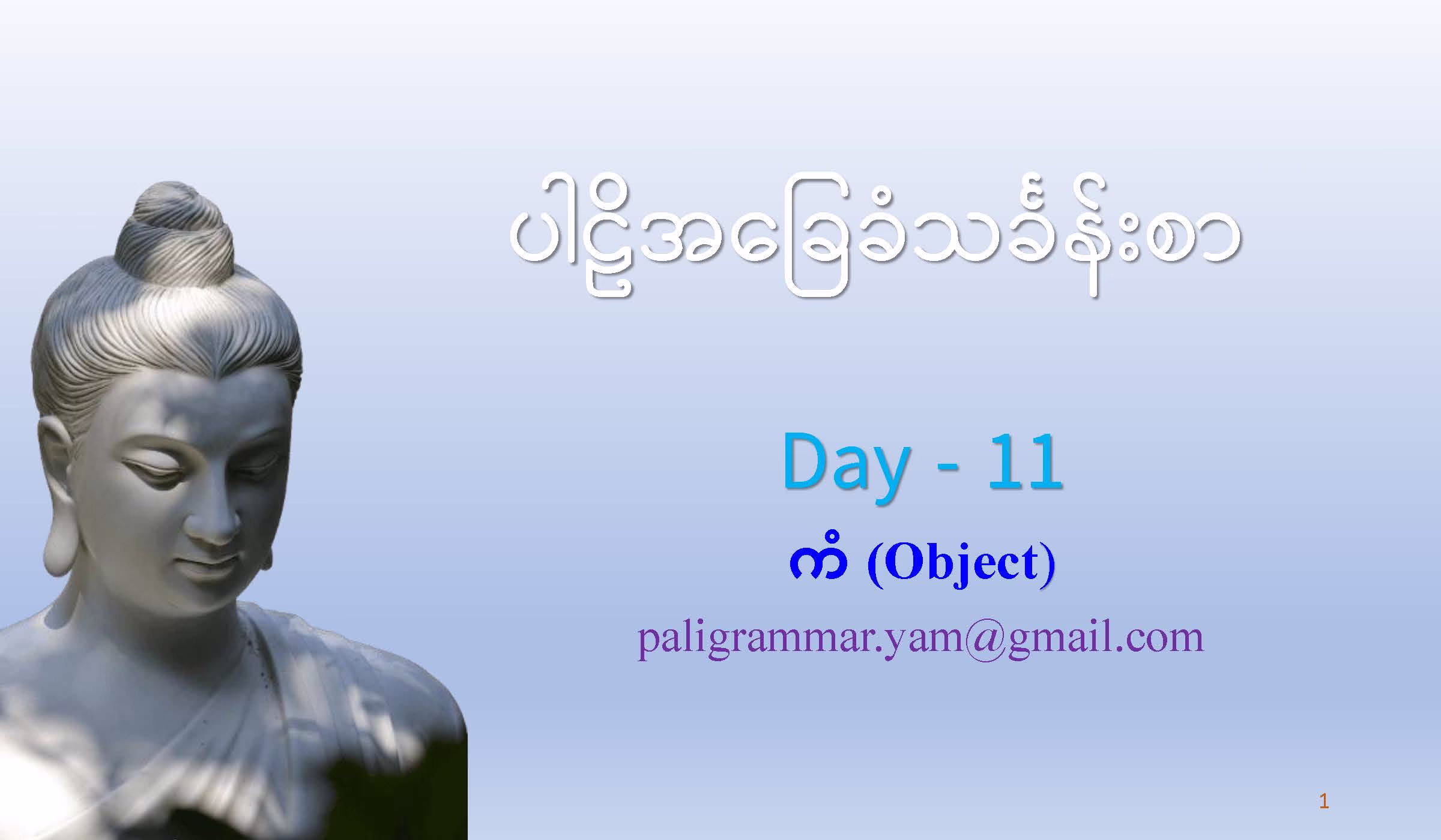 Pali Grammar for Patthana- Day 11_Page_1